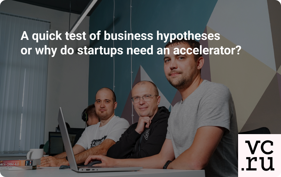 Article on VC.RU